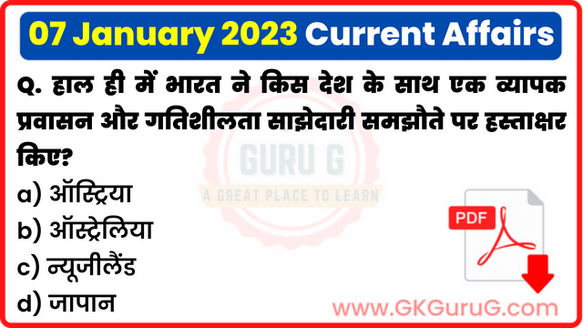 07 January 2023 Current affair,07 January 2023 Current affairs in Hindi,07 जनवरी 2023 करेंट अफेयर्स,Daily Current affairs quiz in Hindi, gkgurug Current affairs,daily current affairs in hindi,current affairs 2022,daily current affairs,Daily Top 10 Current Affairs