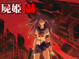 Gamer Freakz More Zombies Look No Further Shikane Hime Aka Review