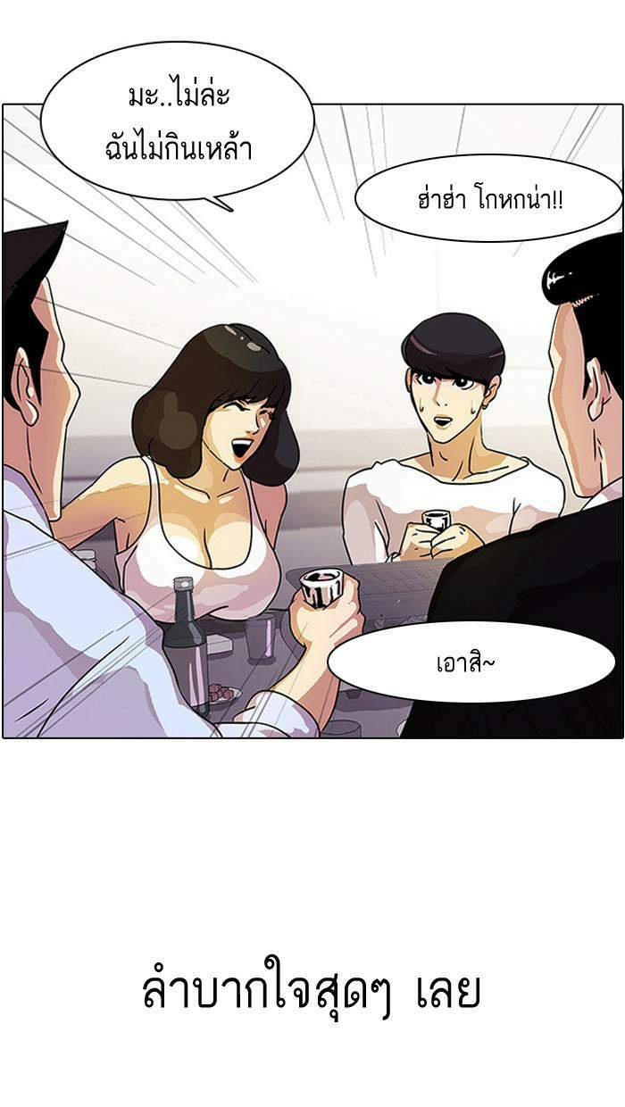 Lookism ตอนที่ 11