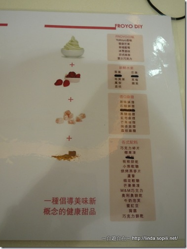友個優yofroyo(有個優)5