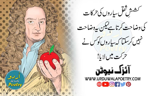 isaac-newton-sayings