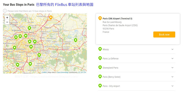 查詢 Flixbus 車站位置