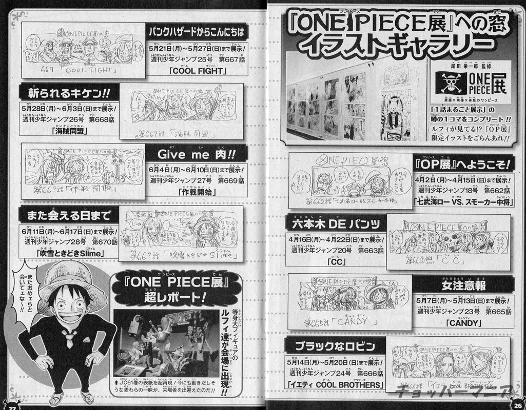 One Piece: Dive To Grand World (special book in WSJ for OP 