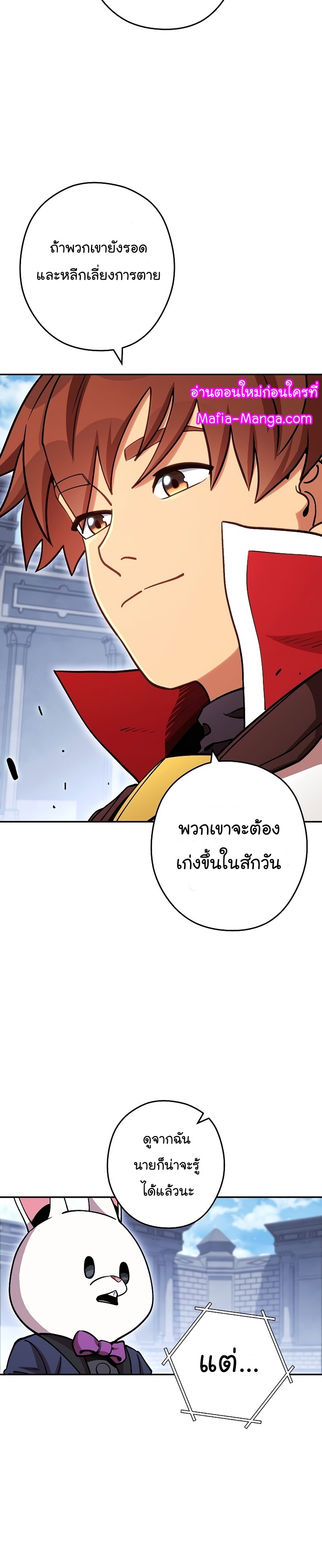 Dungeon Reset ตอนที่ 140