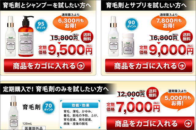 育毛剤「ヘアドーン」 短期間で96％が効果に納得！？