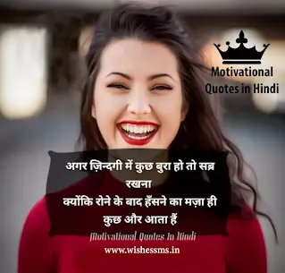 positive quotes in hindi, positive status in hindi, positive attitude status in hindi, positive life quotes in hindi, positive attitude quotes in hindi, positive attitude status hindi, positive status hindi, positive inspirational quotes in hindi, positive good morning quotes in hindi, positive motivational quotes in hindi, positive thinking status in hindi, positive thought of the day in hindi, positive thoughts quotes in hindi, best positive quotes in hindi