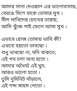 Shada Dewal Lyrics Uraan