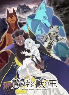 مشاهدة وتحميل حلقات الانمي Niehime to Kemono no Ou مترجمة اون لاين
