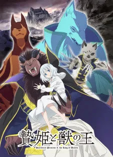 مشاهدة وتحميل حلقات الانمي Niehime to Kemono no Ou مترجمة اون لاين