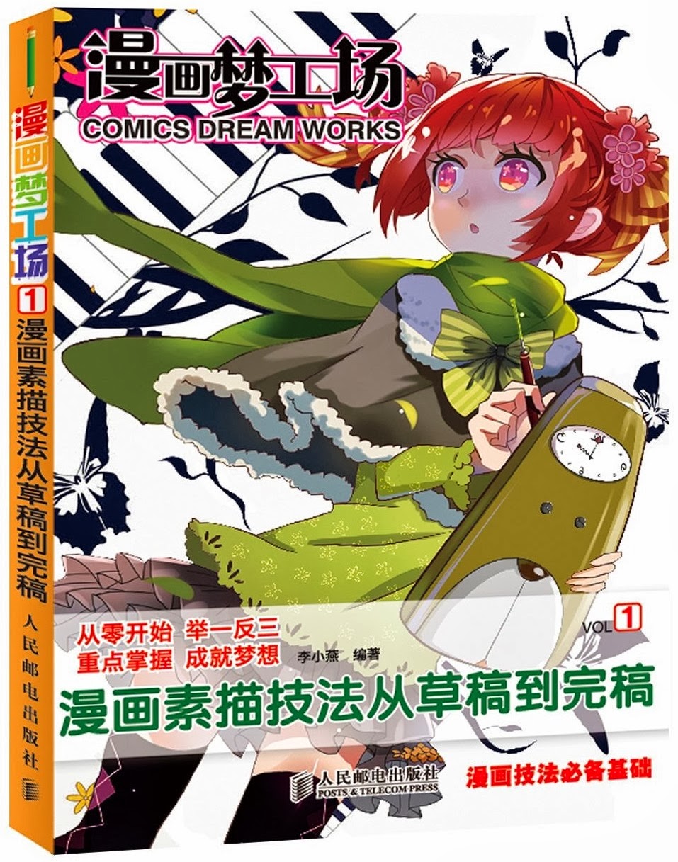 听 孩子阅读的心在发芽 漫画梦工场 7册 平 听 孩子阅读的心在发芽 漫画梦工场 7册 平