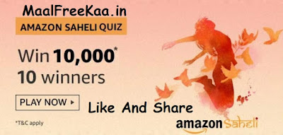 Amazon Saheli Quiiz