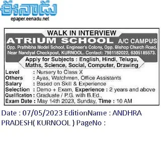 Kurnool Atrium School Teachers, Aya, Watchman, Office Assistant Jobs Recruitment Exam 2023