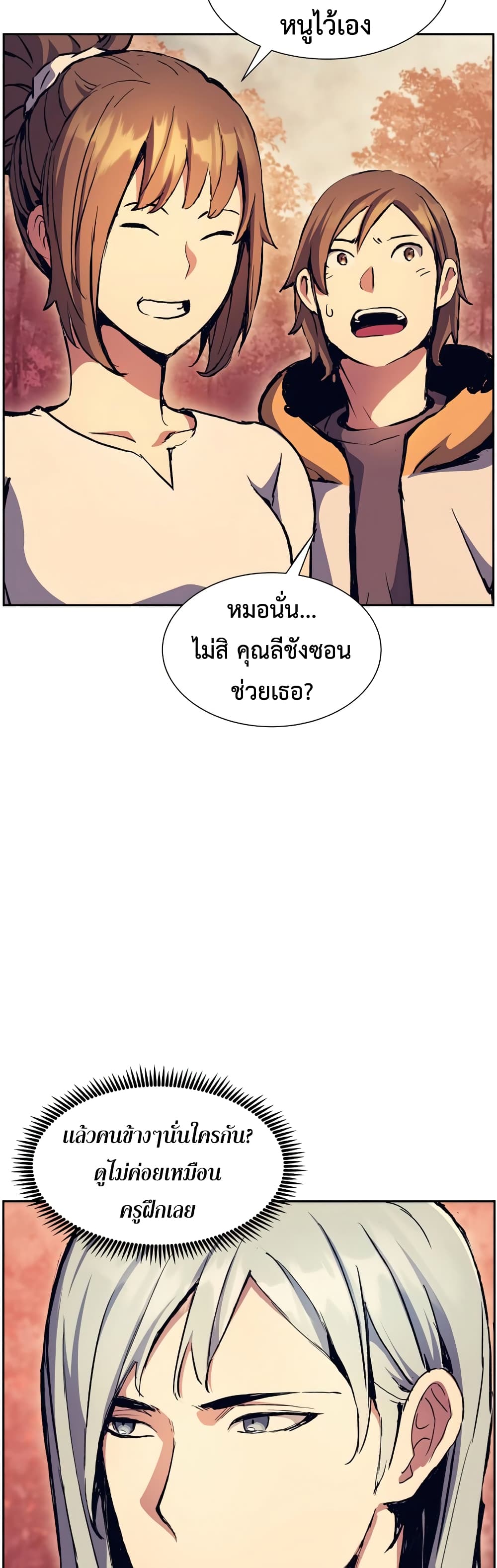 Return of the Broken Constellation ตอนที่ 52