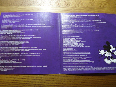 【ディズニーのCD】和楽器「Wagakki Disney 2」和楽器ディズニー2