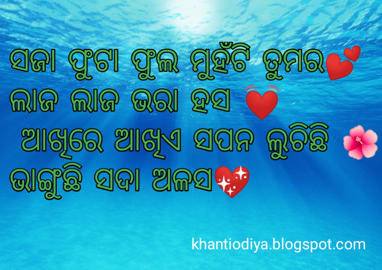 odia shayri love