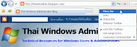 IE7 Menu Bar