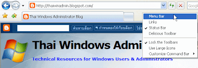 IE7 Menu Bar