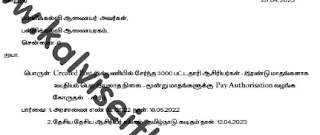 3000 பட்டதாரி ஆசிரியர்கள் மார்ச், ஏப்ரல் மாதங்களுக்கான ஊதியம் பெற மூன்று மாதங்களுக்கு pay authorisation  வழங்க வேண்டி பள்ளிக்கல்வி ஆணையருக்கு கடிதம்