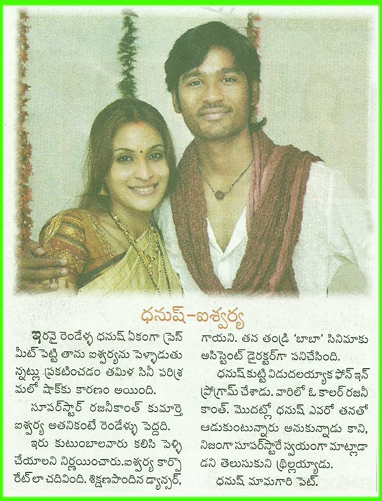 Tollywood photo profiles : ప్రరిశ్రమలో ప్రేమ