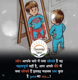 Hindi Motivational Quotes | हिंदी मोटिवेशनल कोट्स