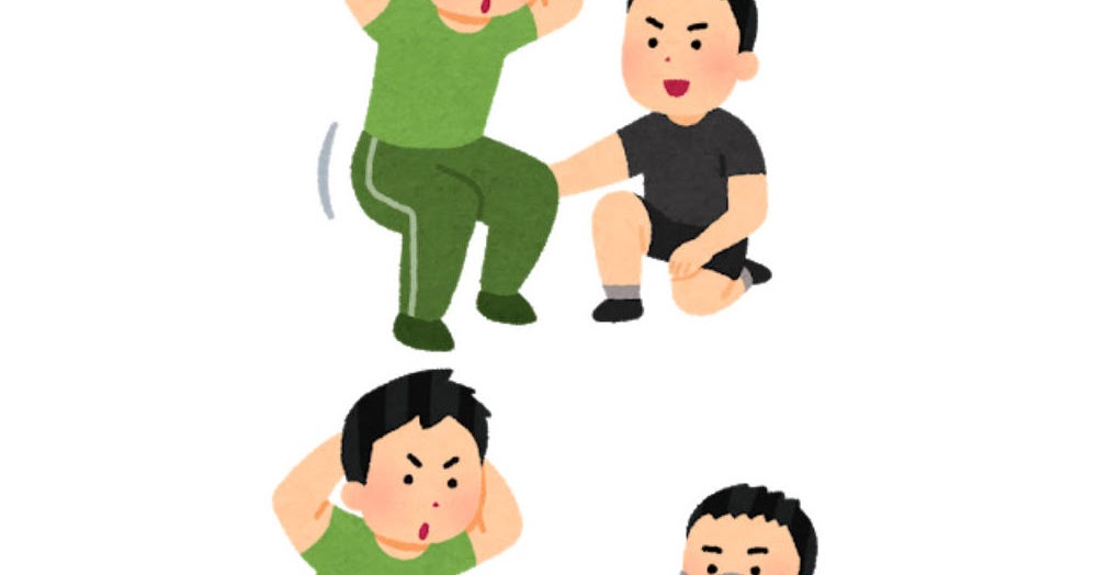 パーソナルトレーナーのイラスト 男性 かわいいフリー素材集 いらすとや パーソナルトレーナーのイラスト 男性 かわいいフリー素材集 いらすとや