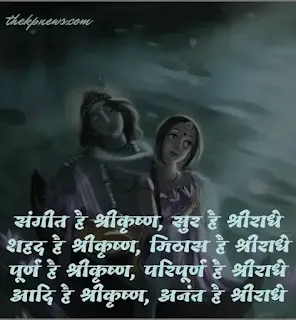 best-quotes-on-radha-krishna-love