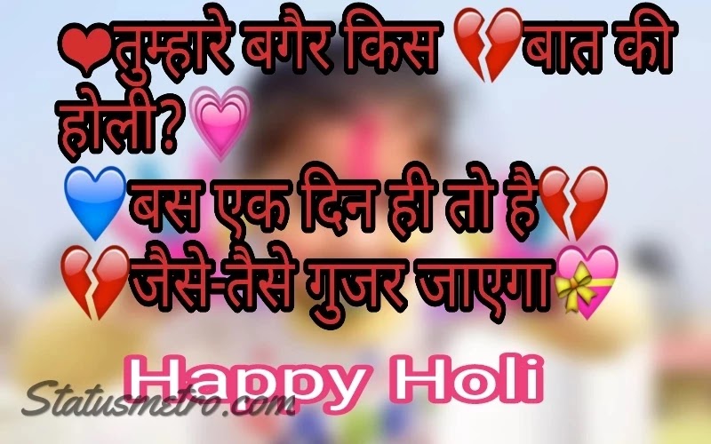 Happy Holi Status In Hindi