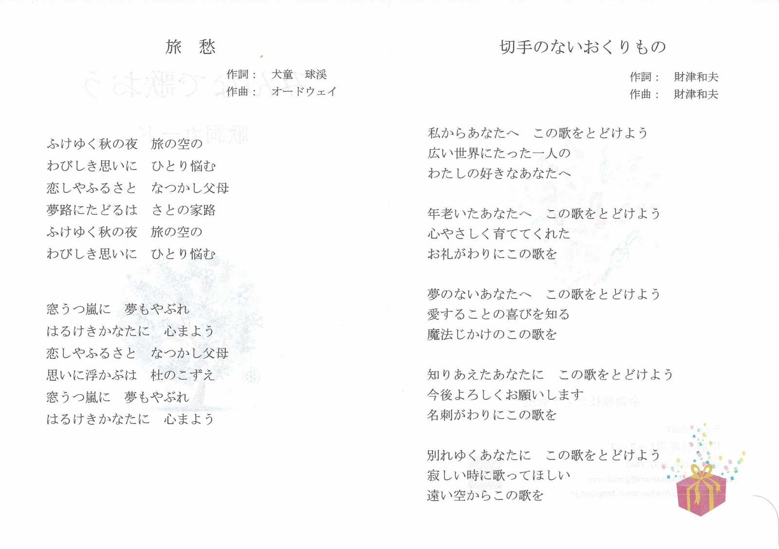 わたし から あなた へ この 歌 を 届け よう 曲は 恋人からのプレゼント と受け取っていた 歌手 華原朋美が自分を見つけるまで Amp Petmd Com