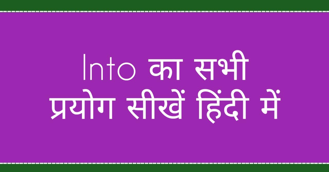 Use of into in hindi