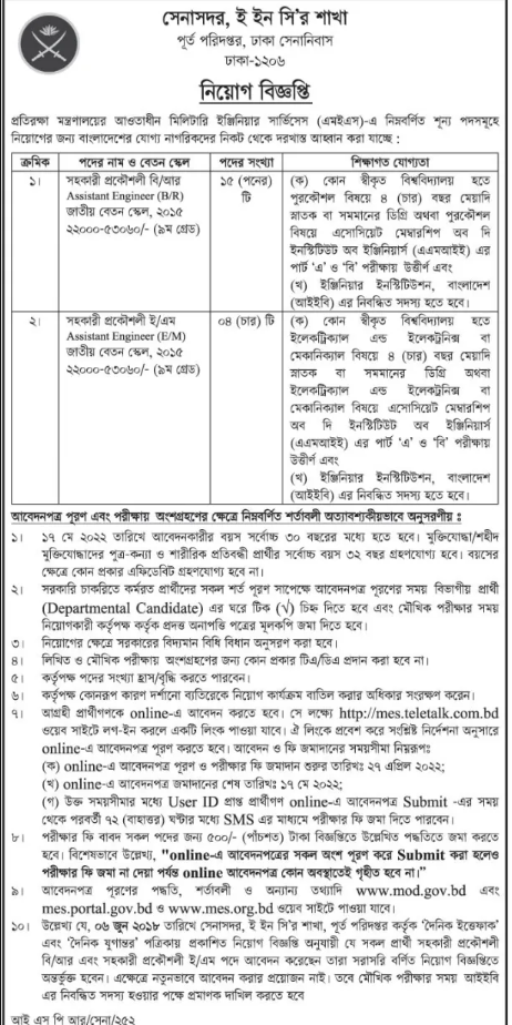 Bangladesh Army Job Circular