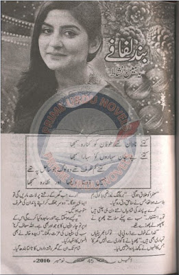 Band lifafay novel by Yasmin Nishat