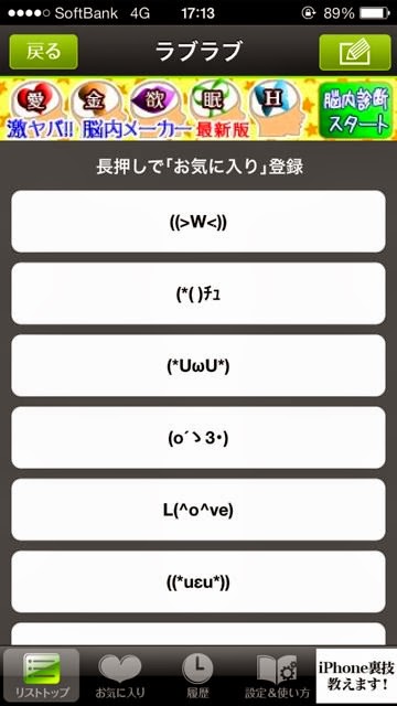 神アプリキタ モテる顔文字000 を使って君もモテモテになろう いたみわけ Com