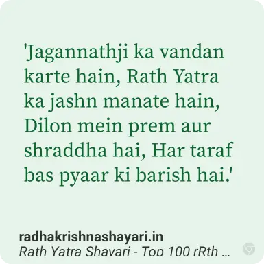 Top Rath Yatra Shayari