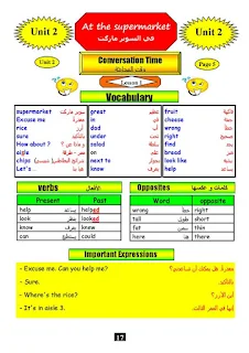 مذكرة تايم فور انجلش للصف الرابع الابتدائي الترم الاول من اعداد الاستاذ ايمن الخولي