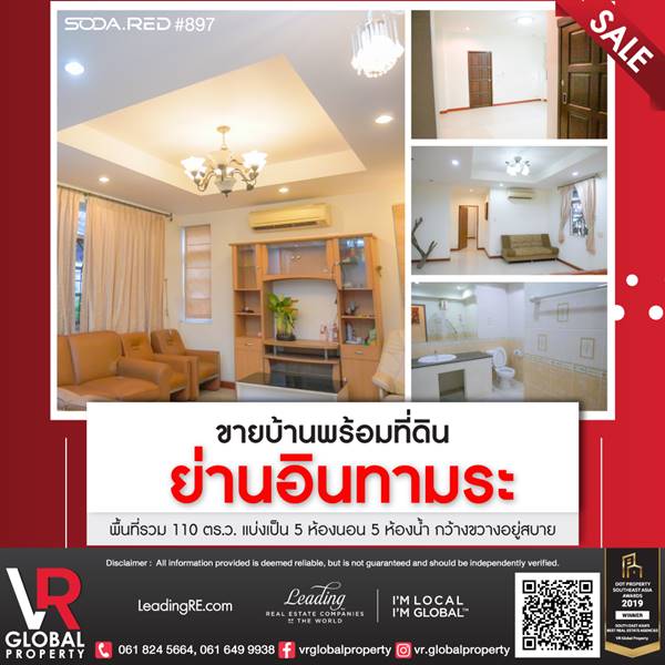 VR Global Property ขายบ้านพร้อมที่ดินย่านอินทามระ เขตดินแดง กรุงเทพ