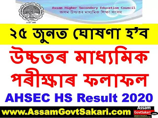 AHSEC HS Result 2020 Date