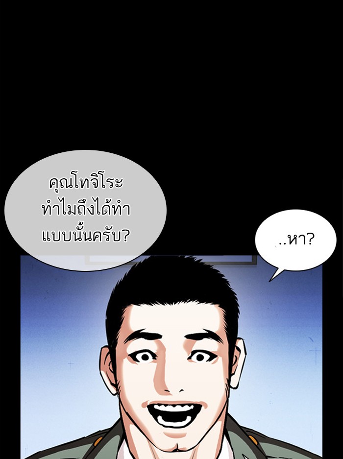 Lookism ตอนที่ 386