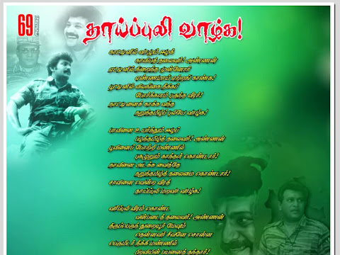 தாய்ப்புலி வாழ்க! ,   தமிழர் திருநாள் தொல்கார்த்திகை விளக்கீடு! (நெய்தல் நாடன்)