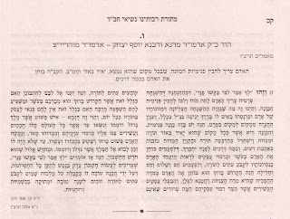 Rabbi Y. Y. Schneerson: bilancio del mese di Ellul