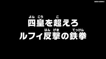 ワンピースアニメ 1028話 | ONE PIECE Episode 1028