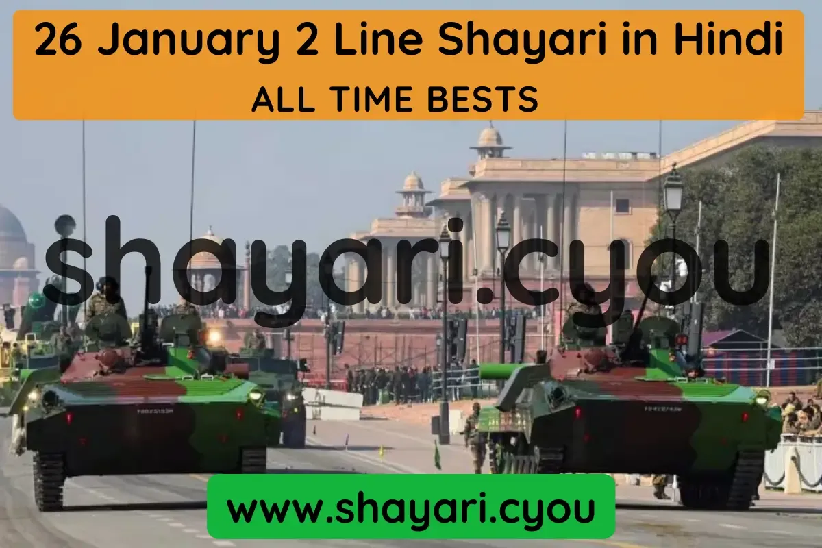 26 January 2 Line Shayari in Hindi