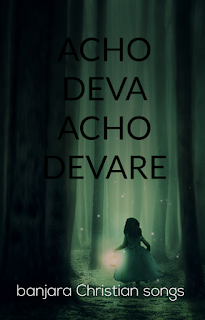 Acho Deva Acho Devare