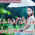 Sad Urdu Barish Poetry Pics About Rain 
