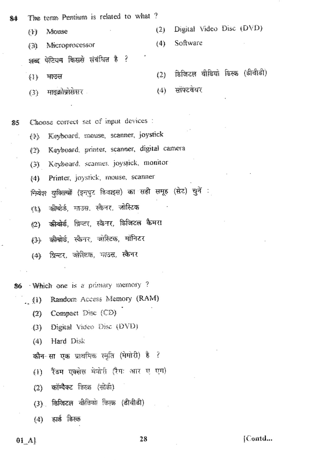 Rajasthan PSC Previous Question Papers