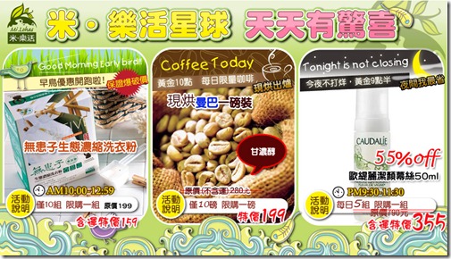 4月份w2每日促銷商品