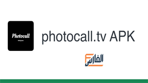 photocall tv apk,تحميل تطبيق photocall tv apk,تنزيل تطبيق photocall tv apk,تحميل photocall tv apk,تنزيل photocall tv apk,تحميل تطبيق photocall tv,تنزيل تطبيق photocall tv,photocall tv apk تحميل,photocall tv apk تنزيل,