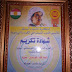 الحزب الديمقراطي الكوردستاني - سوريا - يكرم اتحاد كتاب كوردستان سوريا