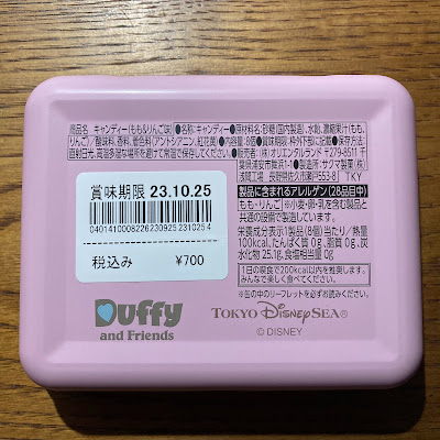 【ディズニーのお土産】TDS　「ダッフィー&フレンズ　キャンディー（もも＆りんご味）　缶」サクマ製菓