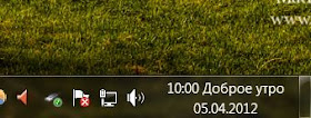 Добавить текст рядом с часами в Windows 7