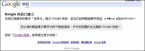 google_快訊03